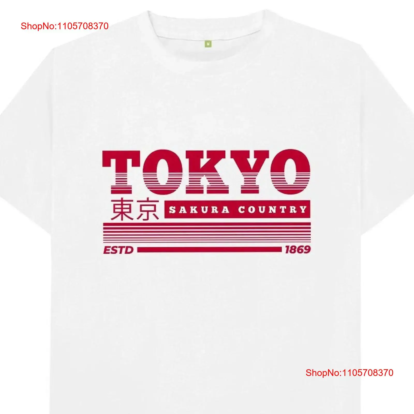 Vintage Fashion In Tokyo - 東京日本 Tシャツ ヴィンテージ ウォッシュ加工 スタイリッシュ ファッション