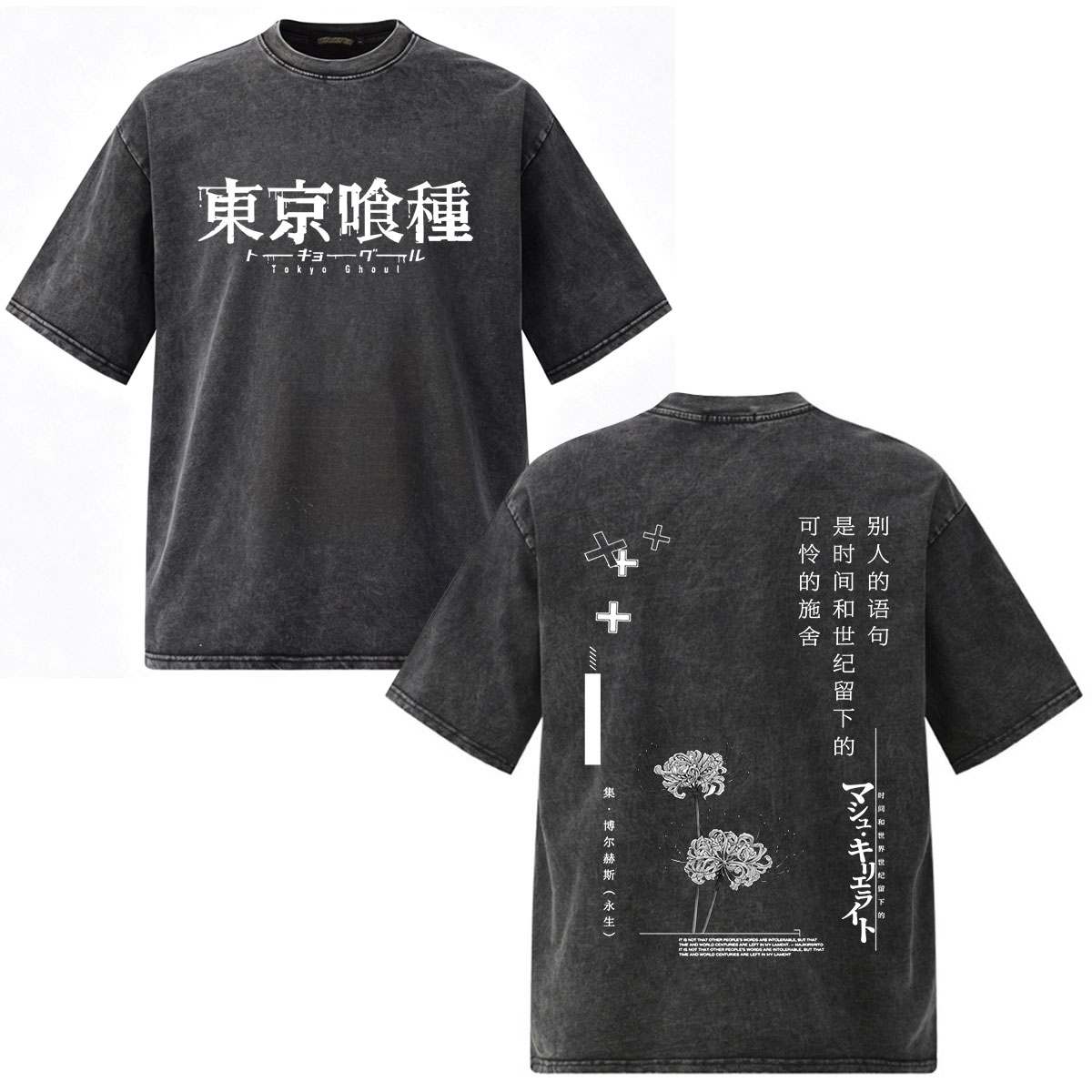 ヴィンテージウォッシュアニメ東京グールカネキケン Tシャツメ - Vintage Fashion In Tokyo のレビューと価格